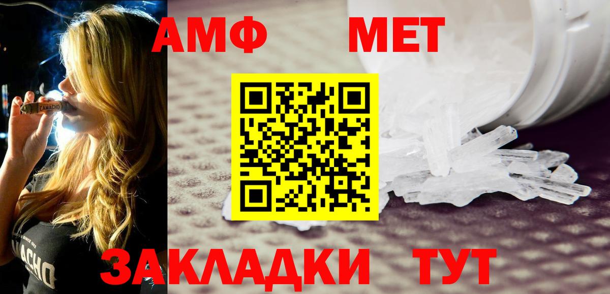 Орск  АМФ Розовый  Вход с VPN 