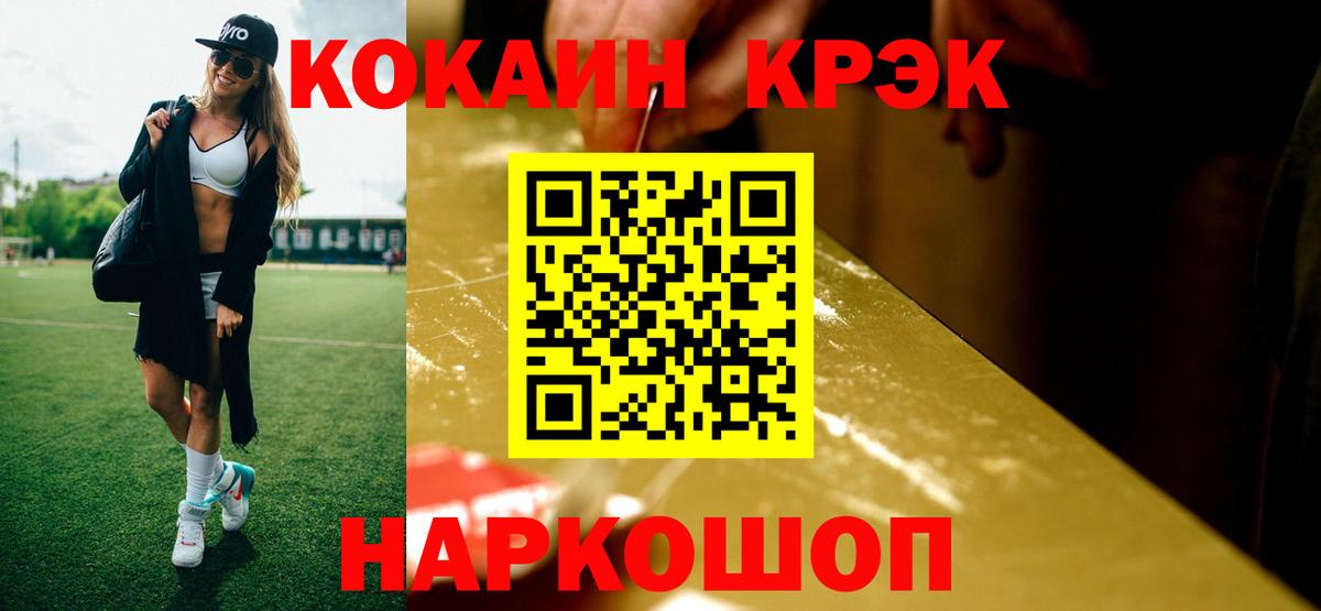 COCAIN Боливия Орск