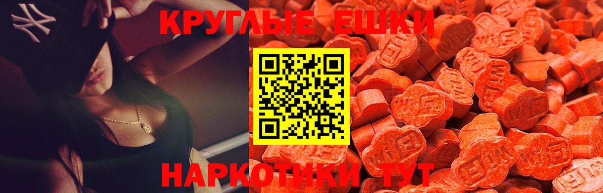 Ecstasy Punisher  Вход с VPN  Орск  ЭКСТАЗИ  Ecstasy таблы 