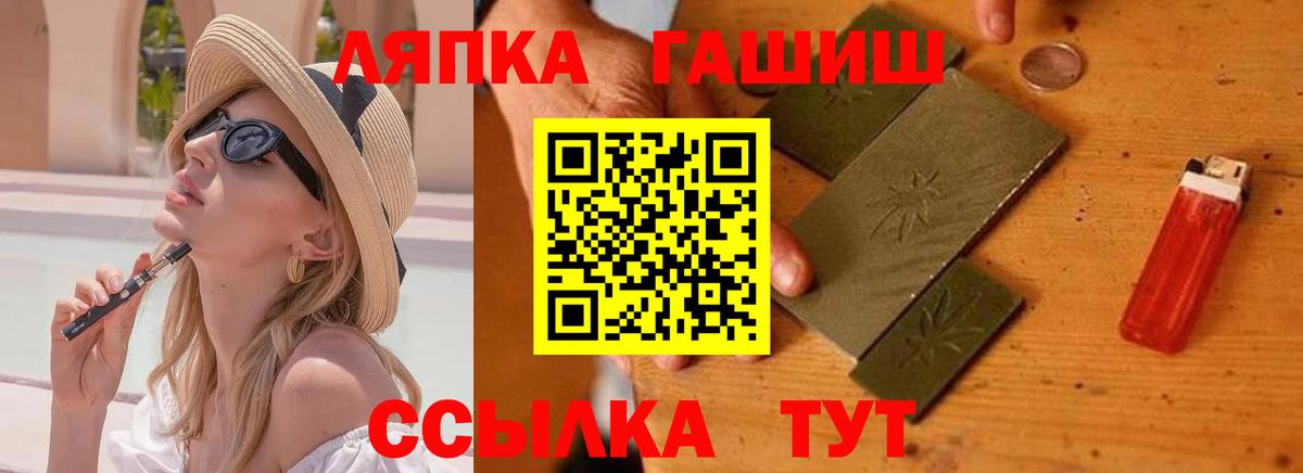 Гашиш гарик  Вход с VPN  купить наркоту  ГАШИШ ice o lator  Орск 