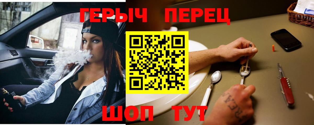 ГЕРОИН  Героин Афган  Вход с VPN  Орск 