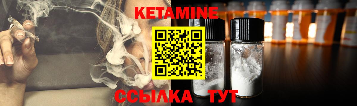КЕТАМИН VHQ Орск