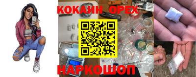 кокаин VHQ Ставрополь