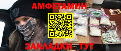 амфетамин Сланцы