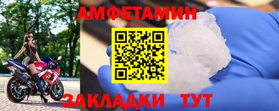 амфетамин Сланцы