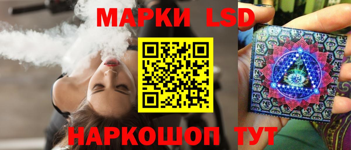 ЛСД экстази кислота  LSD-25 экстази кислота  Вход с VPN  Орск 