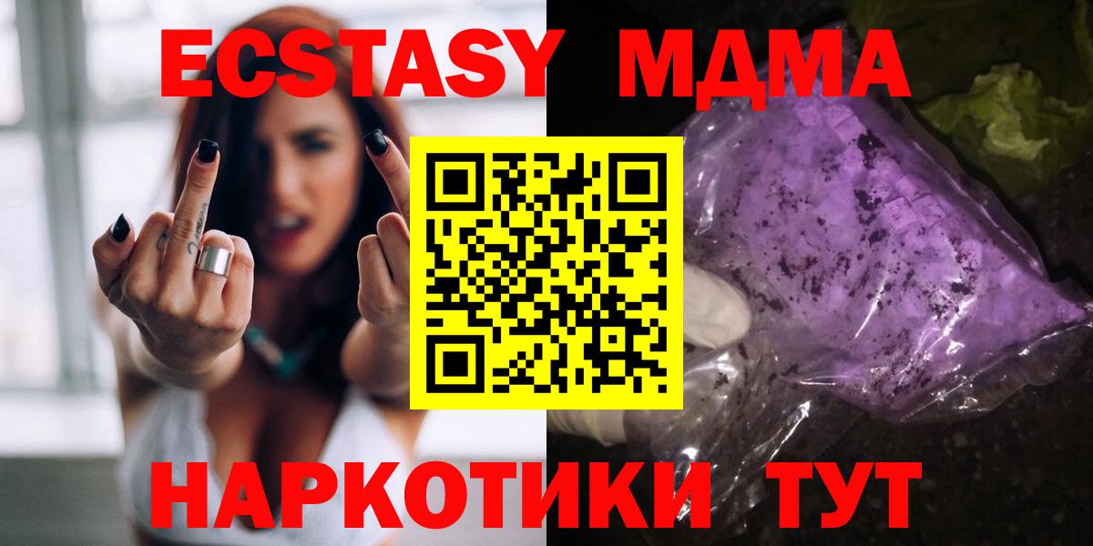 Орск  MDMA crystal  МДМА Molly  Вход с VPN 