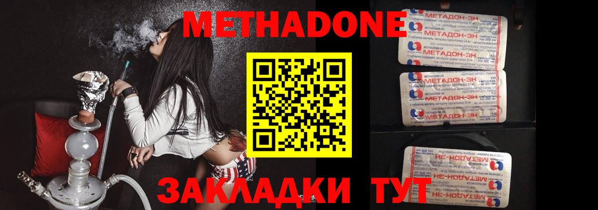 МЕТАДОН мёд  Вход с VPN  Орск  МЕТАДОН VHQ 