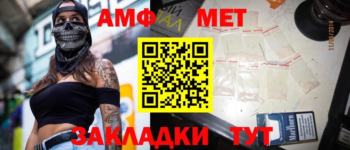 Метамфетамин винт Орск