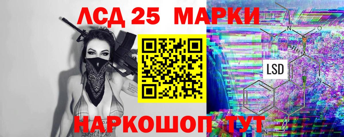 Марки 25I-NBOMe 1,5мг  Вход с VPN  Орск 