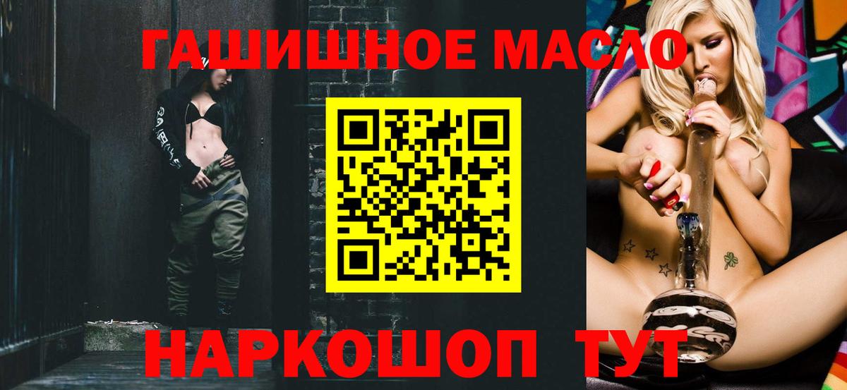 Орск  Дистиллят ТГК Wax  ТГК THC oil  Вход с VPN 