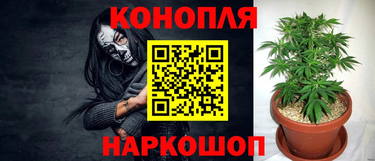 Канабис марихуана Орск