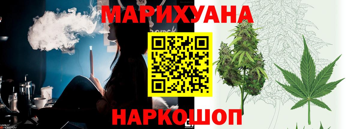 МАРИХУАНА гибрид  Вход с VPN  Марихуана SATIVA & INDICA  Шишки марихуана White Widow  Орск  Канабис SATIVA & INDICA 